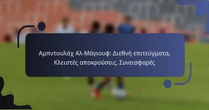 Αμπντουλάχ Αλ-Μάγιουφ: Διεθνή επιτεύγματα, Κλειστές αποκρούσεις, Συνεισφορές