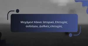 Μοχάμεντ Κάννο: Ιστορικό, Επιτυχίες συλλόγου, Διεθνείς επιτυχίες