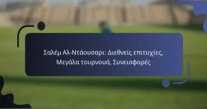 Σαλέμ Αλ-Ντάουσαρι: Διεθνείς επιτυχίες, Μεγάλα τουρνουά, Συνεισφορές